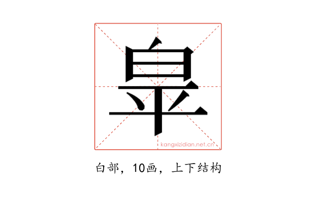 𭽏