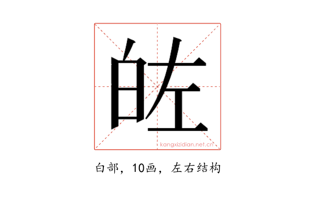 𭽐