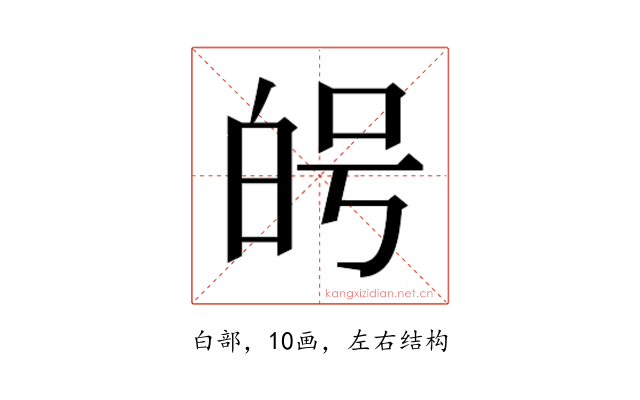 𭽑