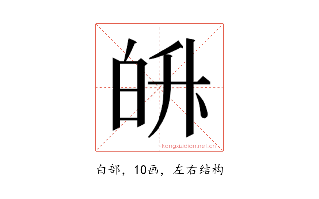 𭽓