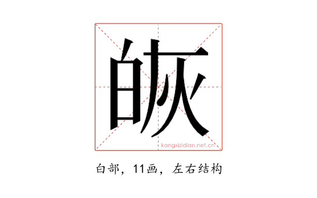 𭽔