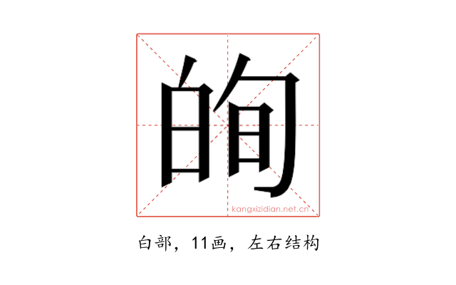 𭽕