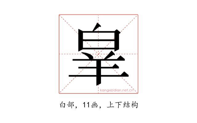𭽗