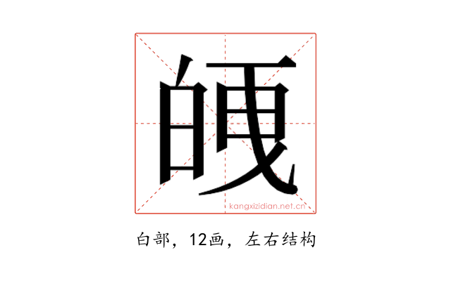 𭽘