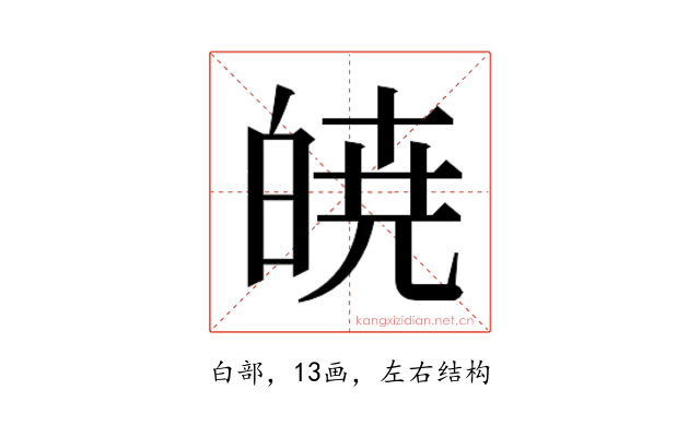 𭽙