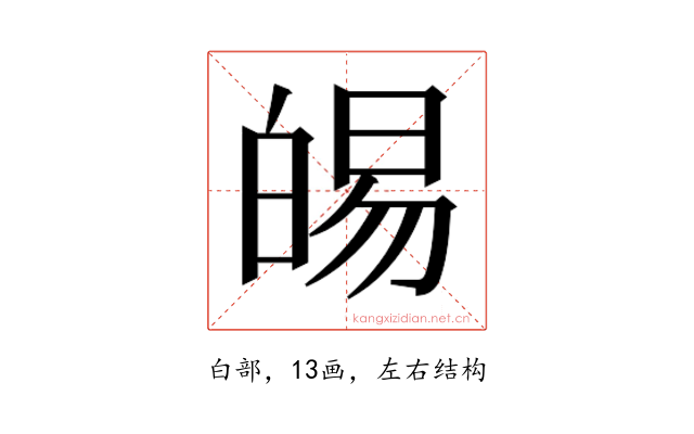 𭽛