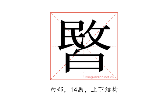 𭽞