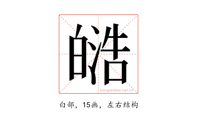 𭽟