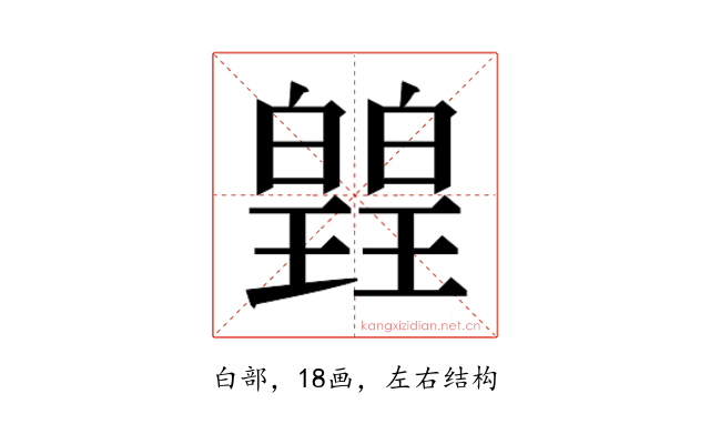 𭽡