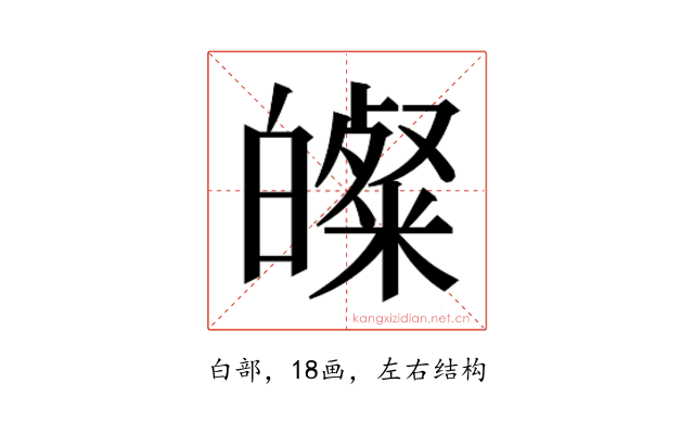 𭽢
