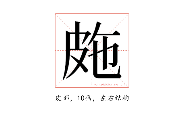 𭽤