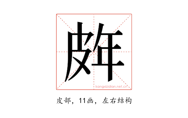 𭽨