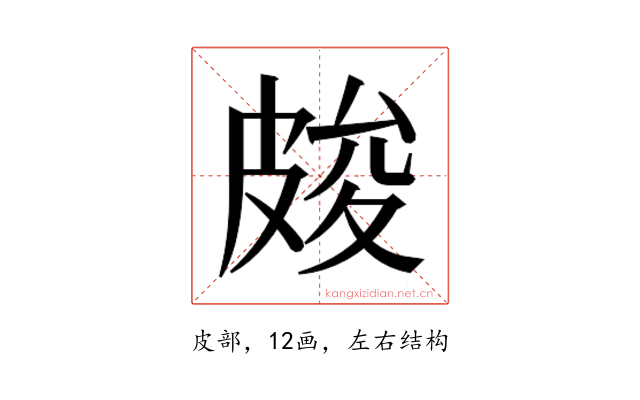 𭽫