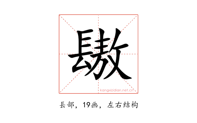 䦋