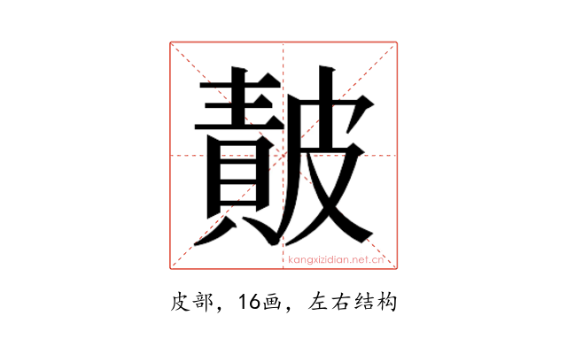 𭽴