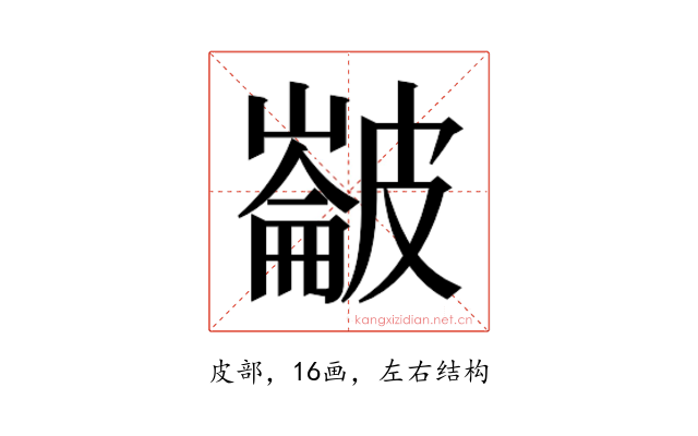 𭽵