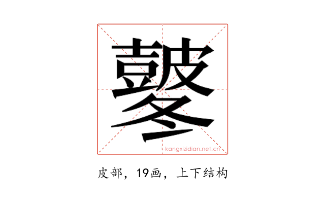 𭽸