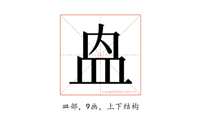 𭽼
