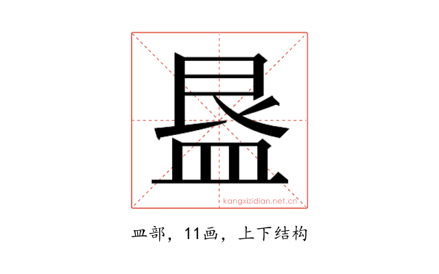 𭾁