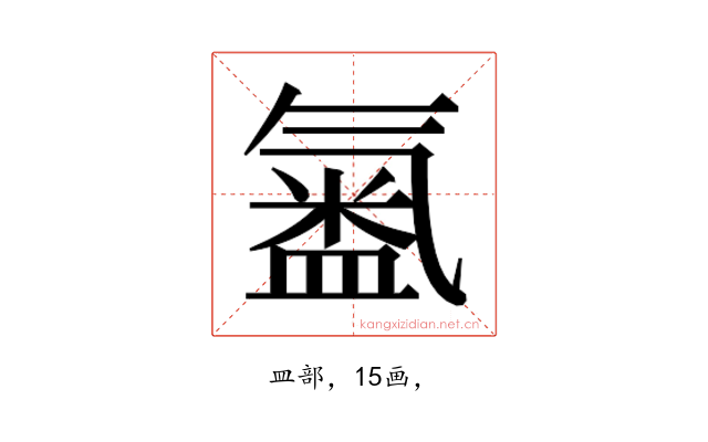 𭾍