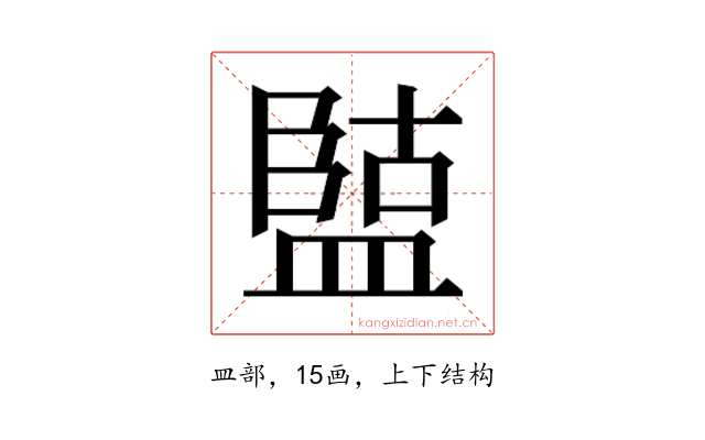 𭾏