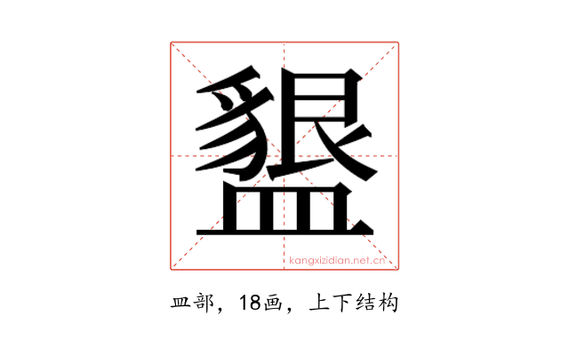 𭾒