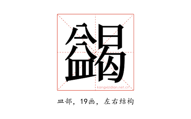 𭾓