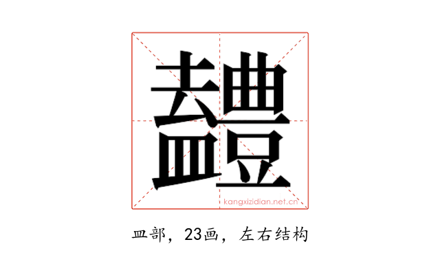 𭾖