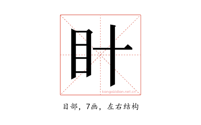 𭾗
