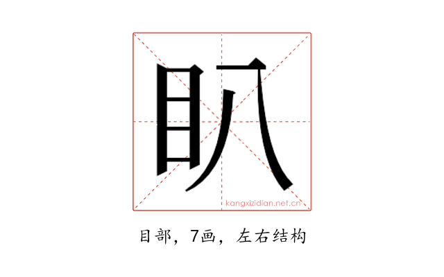 𭾘