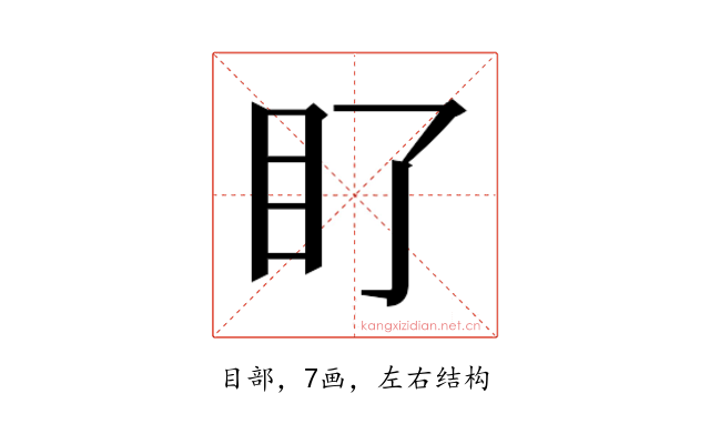 𭾙