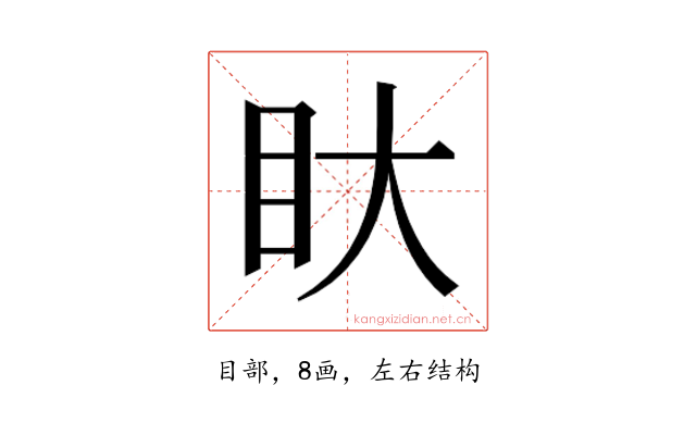 𭾚