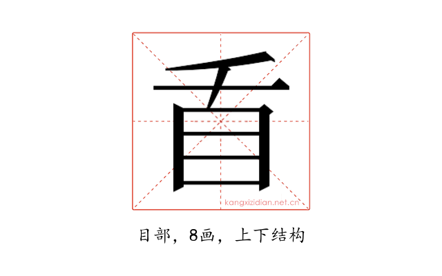 𭾜