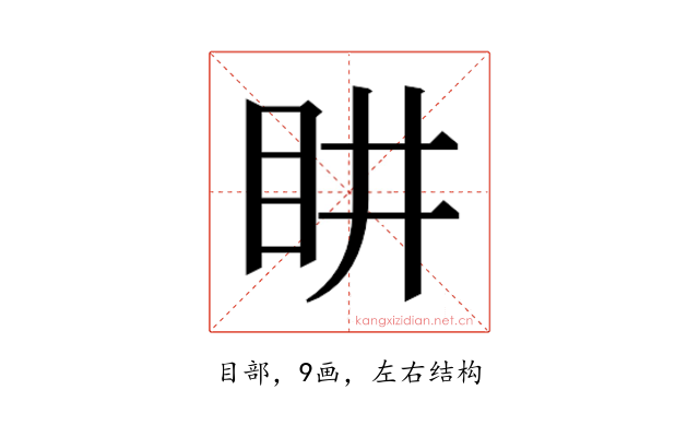 𭾠