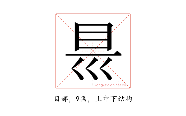 𭾡