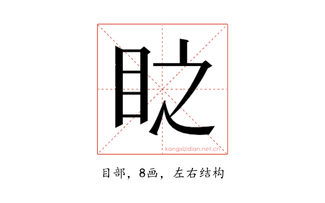 𭾣