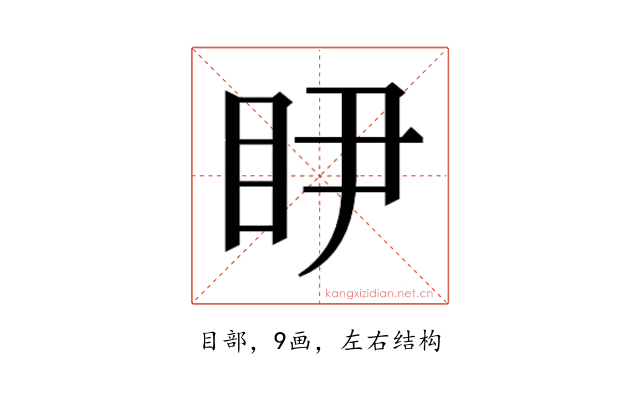 𭾥