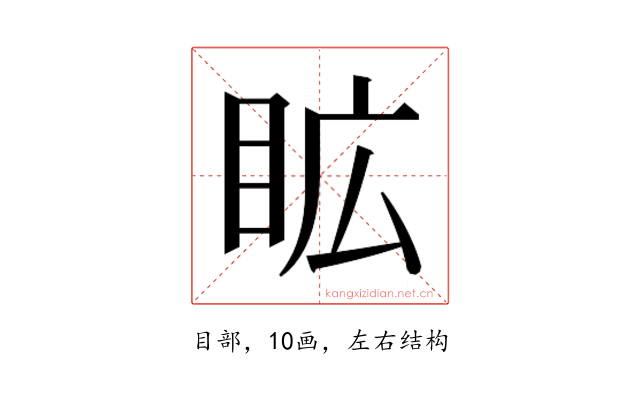 𭾦