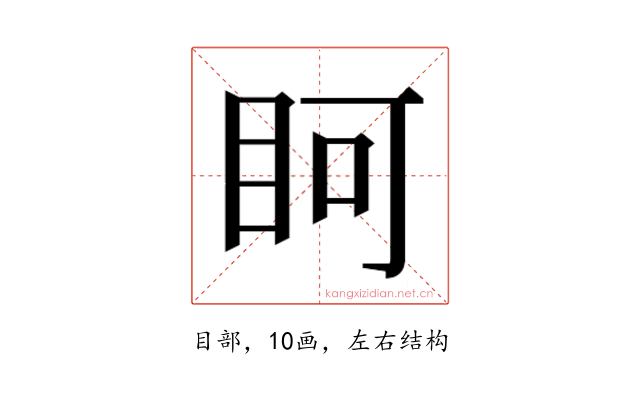 𭾨