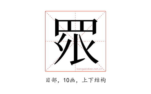 𭾪