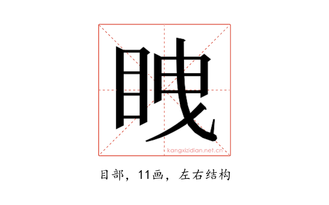 𭾫