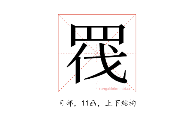 𭾬