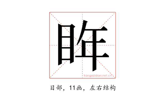 𭾮