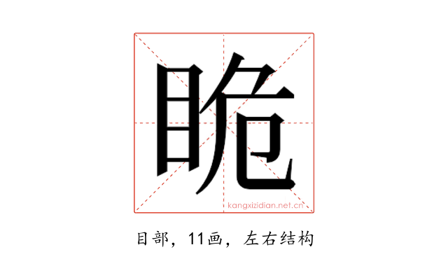 𭾯