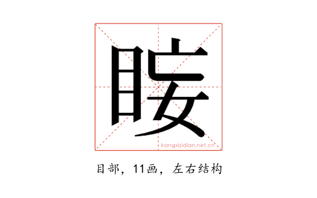 𭾰