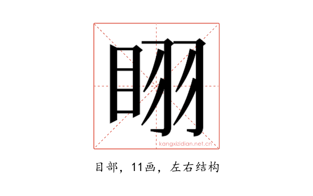 𭾲