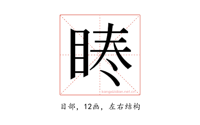𭾳