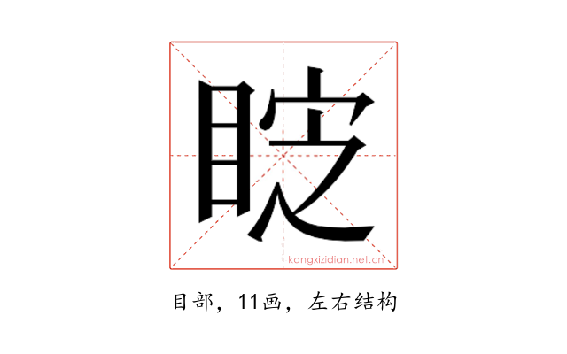 𭾷