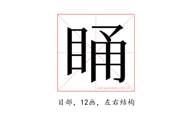 𭾸