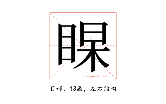 𭾻